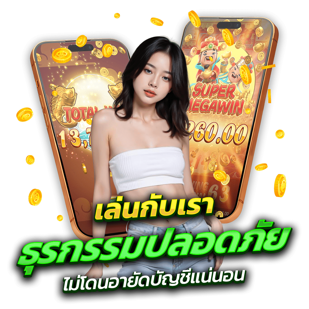 FUTURE24-ธุรกรรมปลอดภัย-ไม่โดนอายัด