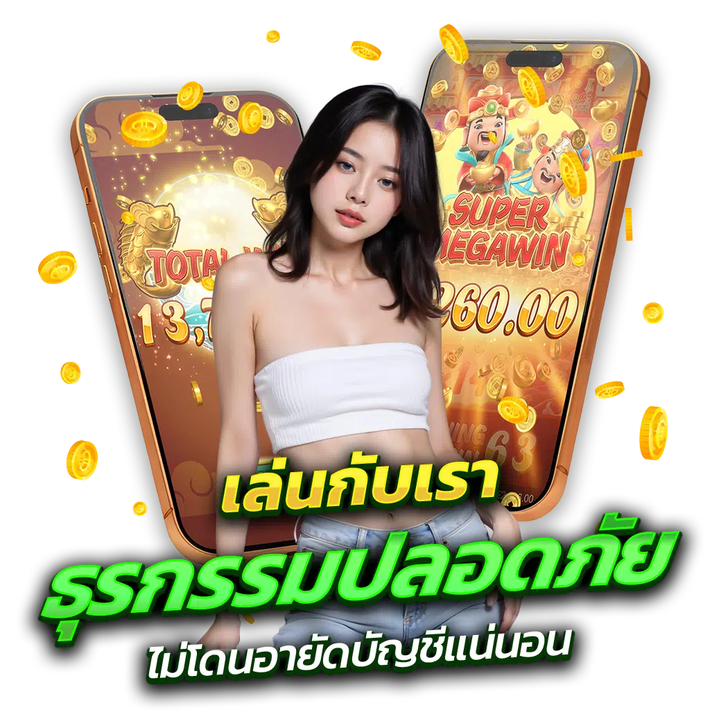 FUTURE24-ธุรกรรมปลอดภัย-ไม่โดนอายัด